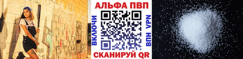 APVP Crystall ОМГ ОМГ как зайти Волоколамск