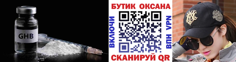 мега ссылка  Волоколамск  Бутират оксибутират 