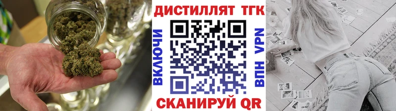 ТГК жижа как найти закладки Волоколамск